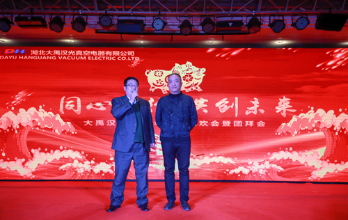 大禹漢光2018年“同心同行，共創未來”主題年會圓滿成功