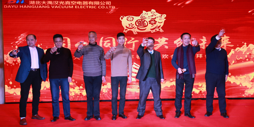 2018年“同心同行，共創未來”主題年會圓滿成功